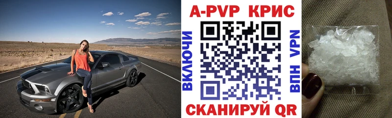 APVP мука  где можно купить   Каспийск 