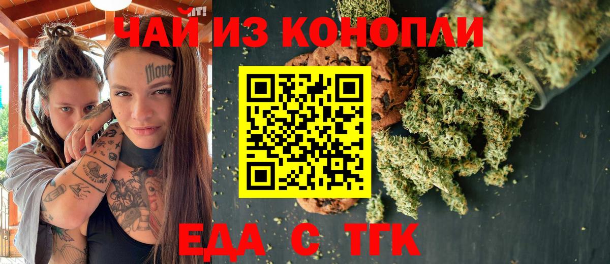 Каспийск  Еда ТГК марихуана  Вход с VPN 