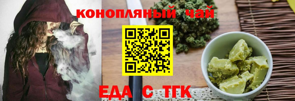Печенье с ТГК конопля Каспийск