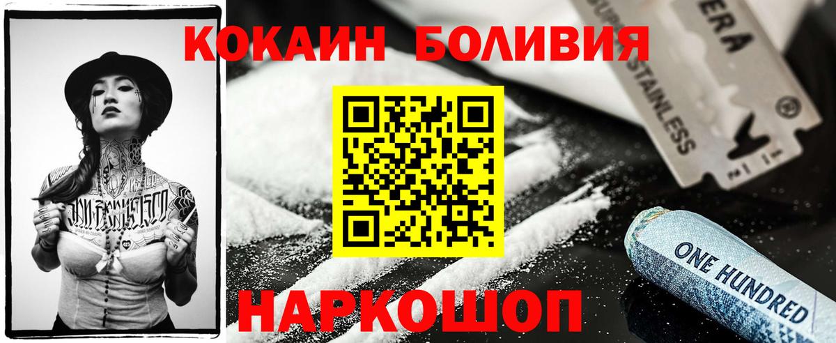 Cocaine VHQ  Cocaine 98%  Каспийск  купить наркоту  Вход с VPN  КОКАИН 