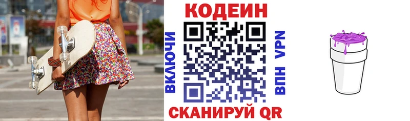 закладки  Каспийск  Кодеин Purple Drank 