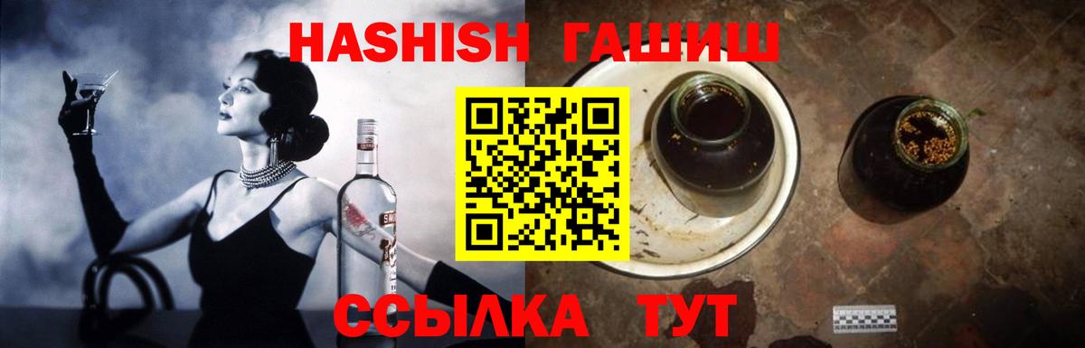 ГАШИШ Изолятор  Вход с VPN  наркошоп  Каспийск  Гашиш 