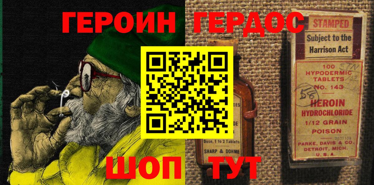 Каспийск  ГЕРОИН Афган  Вход с VPN 