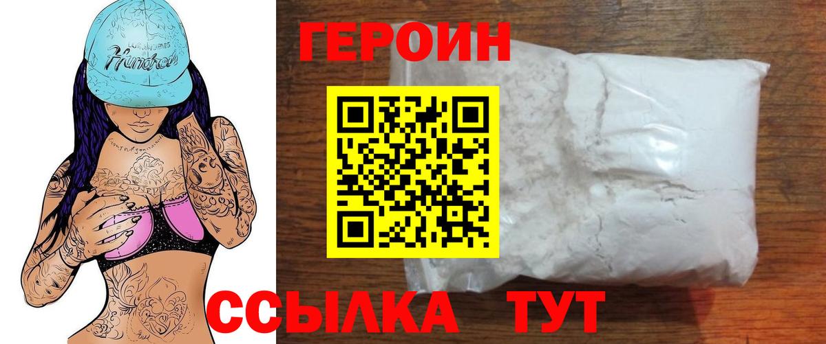ГЕРОИН афганец Каспийск