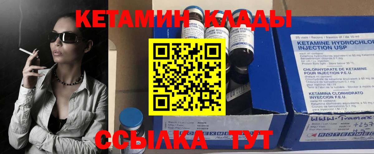 Каспийск  КЕТАМИН ketamine  Вход с VPN 
