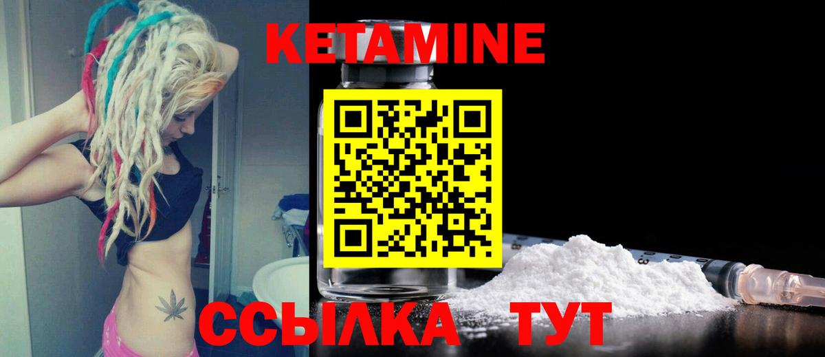 Кетамин VHQ Каспийск