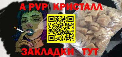 apvp Гусь-Хрустальный