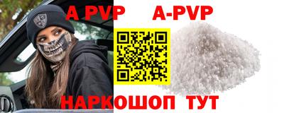 ALPHA PVP Гусев