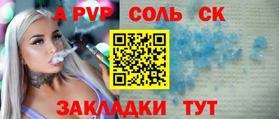 apvp Гусь-Хрустальный
