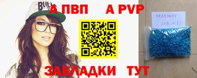 apvp Гусь-Хрустальный