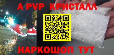 ALPHA PVP Гусев