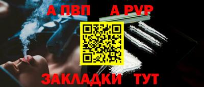 ALPHA PVP Гусев