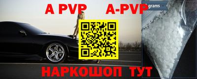 ALPHA PVP Гусев