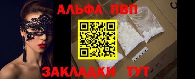 apvp Гусь-Хрустальный