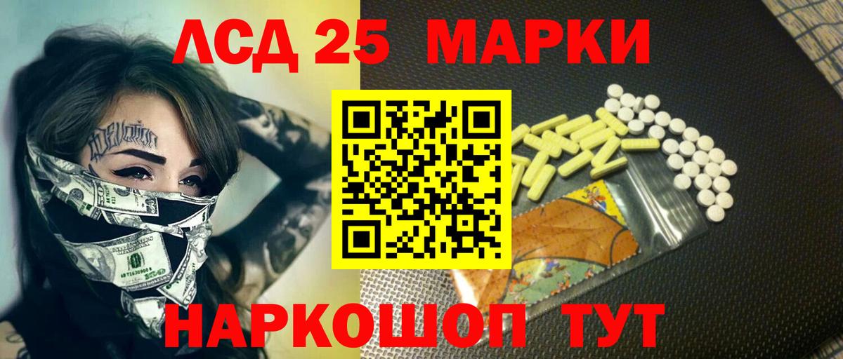 Лсд 25 экстази ecstasy Каспийск