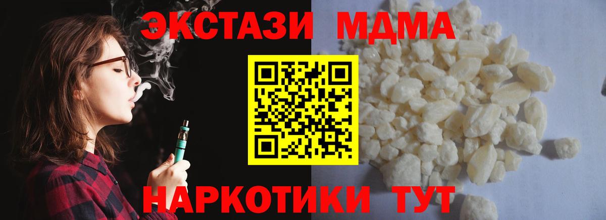 MDMA кристаллы Каспийск