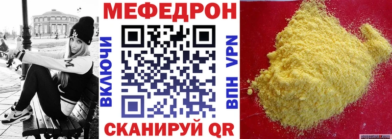 МЯУ-МЯУ мука  где купить   hydra как войти  Каспийск 