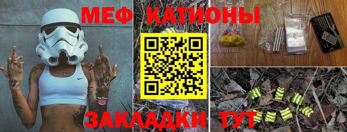 Меф  Каспийск