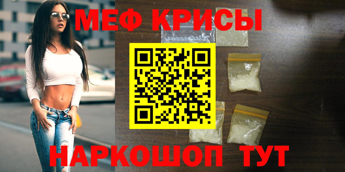 Каспийск  Мефедрон кристаллы  Мефедрон  МЕФ 4 MMC  Вход с VPN 