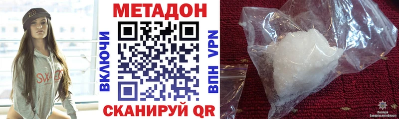 МЕТАДОН белоснежный Каспийск