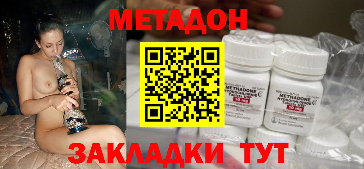 Метадон кристалл  Вход с VPN  Метадон мёд  Каспийск 