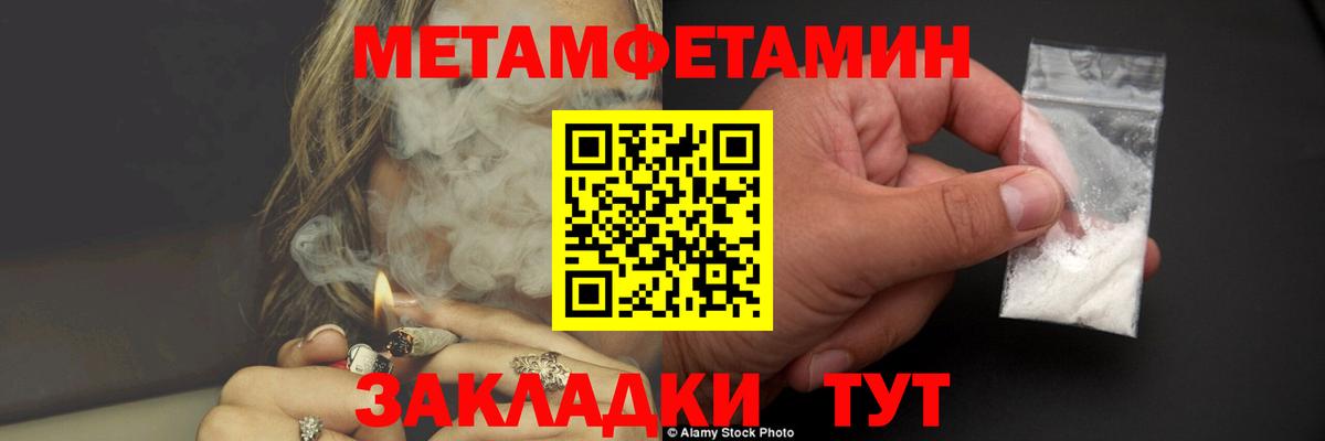 Первитин пудра Каспийск