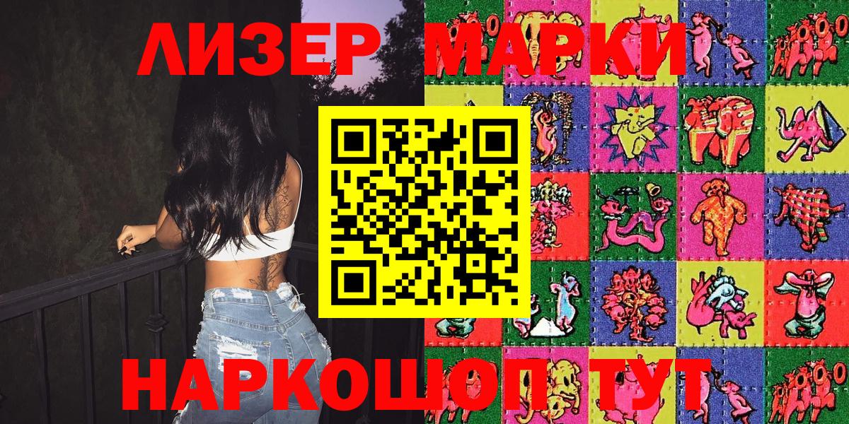Марки 25I-NBOMe  Вход с VPN  Каспийск  Марки NBOMe 1500мкг 